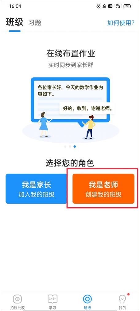 类似爱作业的app有哪些？这几款也能帮你批改！