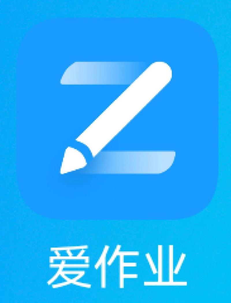 类似爱作业的app有哪些？这几款也能帮你批改！