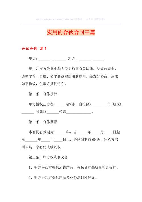三合伙是什么意思？这篇文章让你一分钟搞明白！