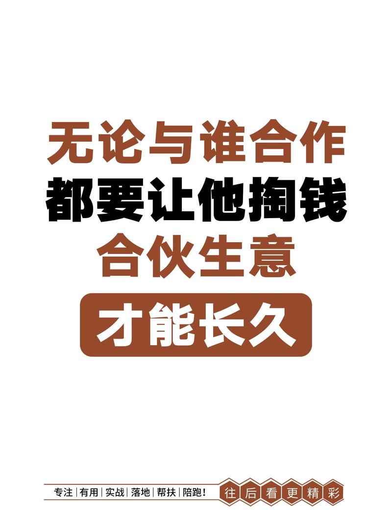 三合伙是什么意思？这篇文章让你一分钟搞明白！
