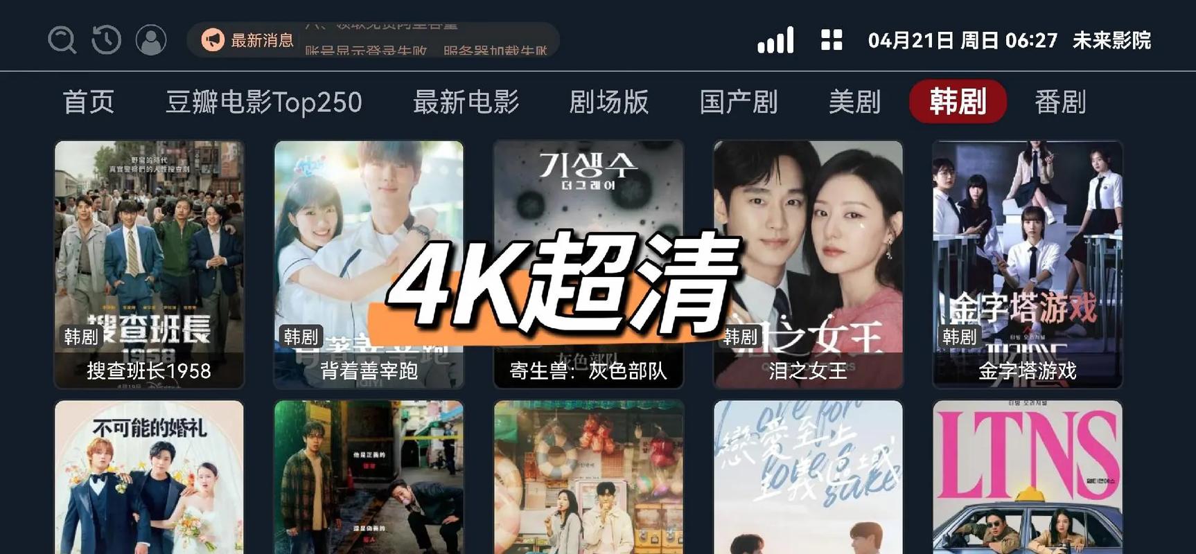 想找ok影视高清播放器下载？这里有官方资源！