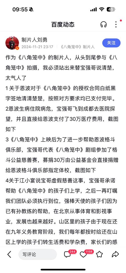824页大瓜文件百度云疯传，这个瓜究竟讲了什么？
