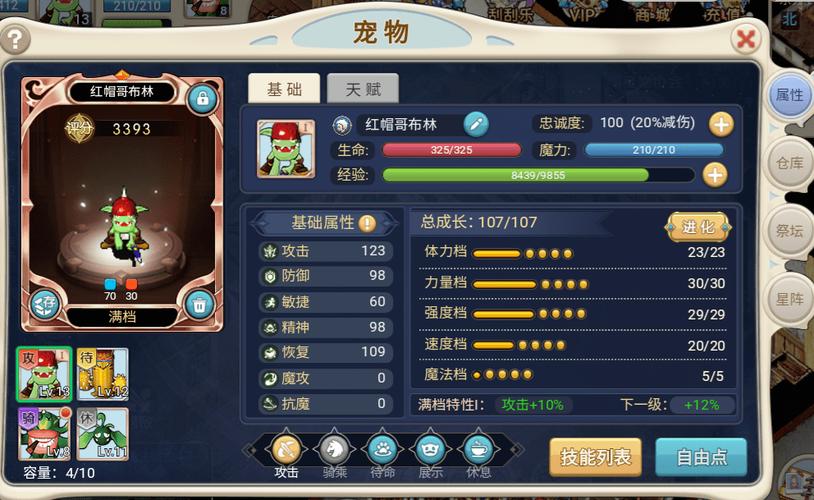 魔力宝贝虎头蜂：最强昆虫系宠物养成指南