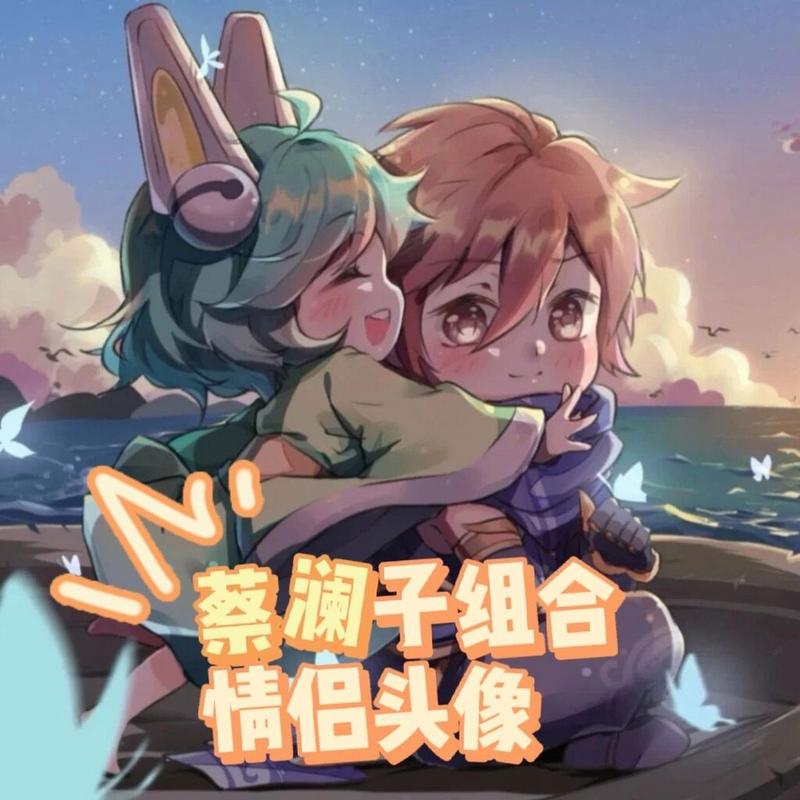 王者荣耀澜蔡文姬CP：那些你不知道的甜蜜瞬间