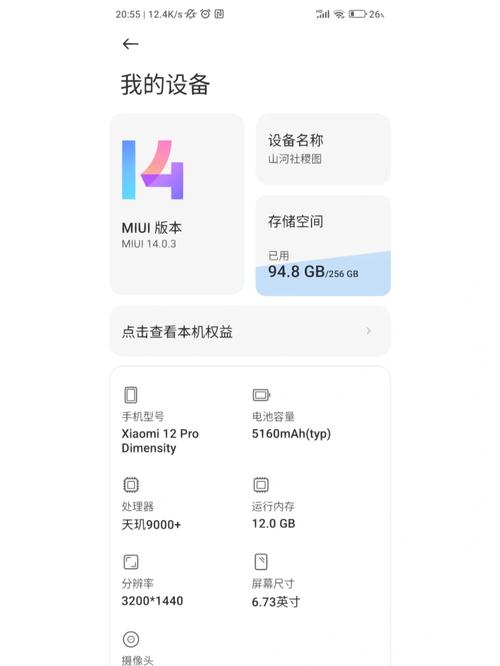 小米MIUI12发布日期及重要功能亮点一览