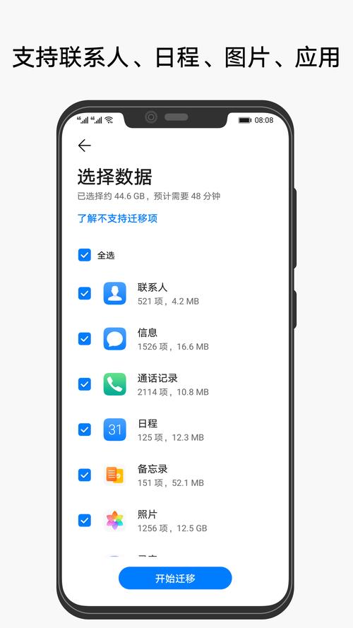 闪传精灵：无需网络，轻松实现手机之间互传