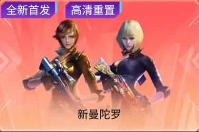 CF手游曼陀罗：全新角色技能及获取方法介绍