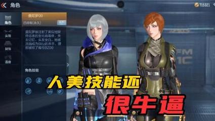 CF手游曼陀罗：全新角色技能及获取方法介绍