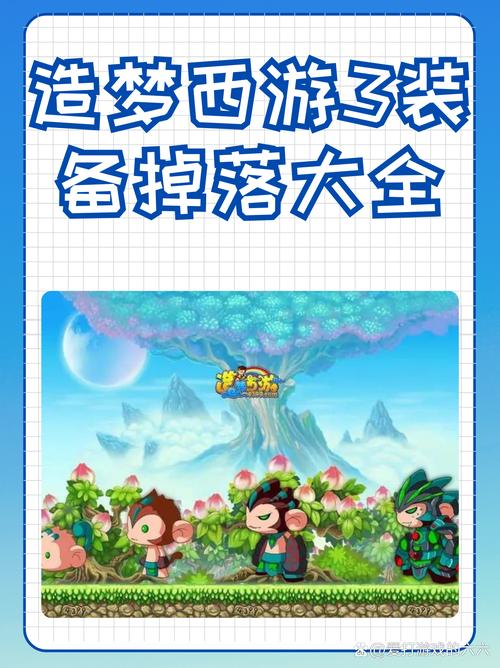 造梦西游3宣花袍掉落地点：巨灵神是关键？