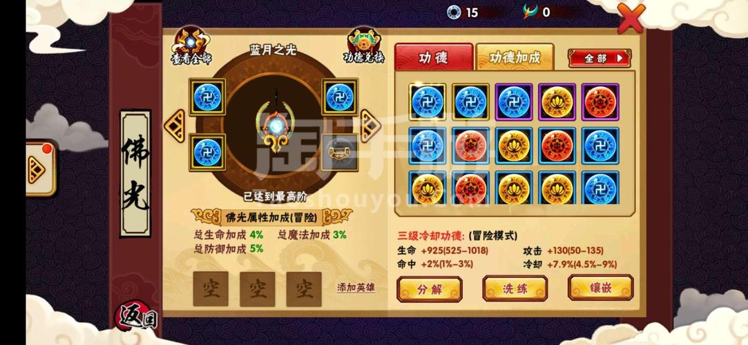 造梦西游3宣花袍掉落地点：巨灵神是关键？
