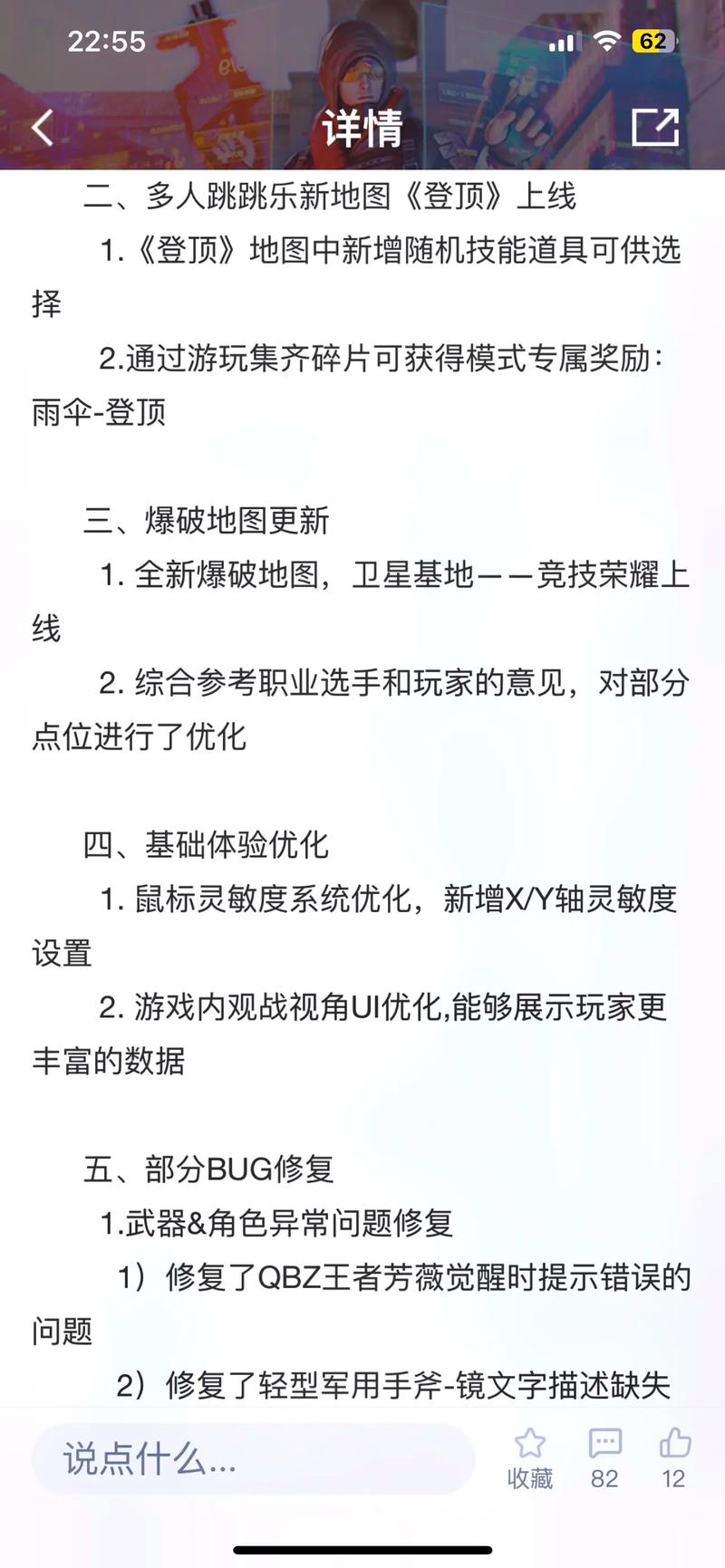 穿越火线挑战BUG修复了吗？最新BUG使用攻略