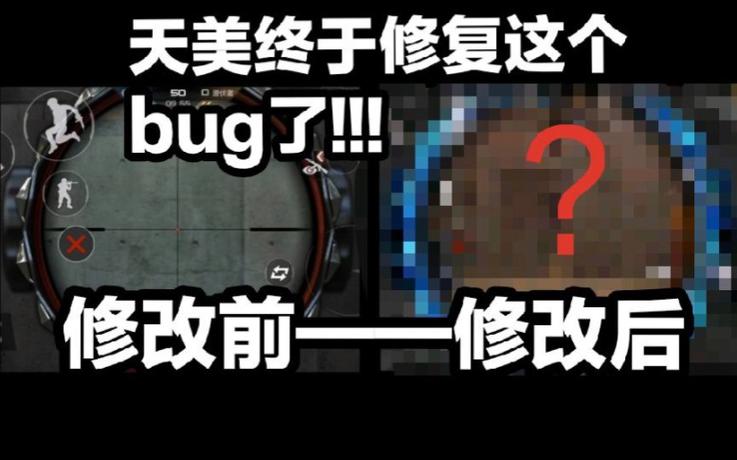 穿越火线挑战BUG修复了吗？最新BUG使用攻略
