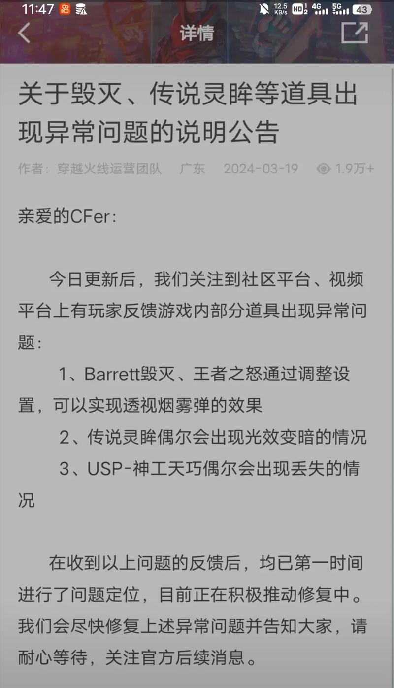 穿越火线挑战BUG修复了吗？最新BUG使用攻略