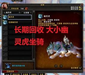 魔兽世界天蓝水黾缰绳获取方法详解，简单易懂