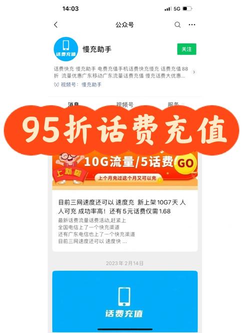 神州行充值优惠大放送，话费立减享不停！