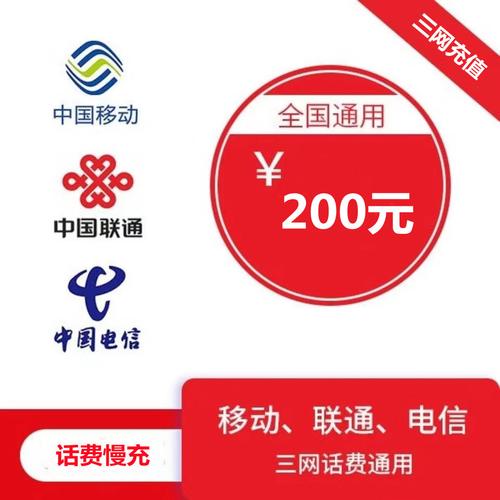 神州行充值优惠大放送，话费立减享不停！