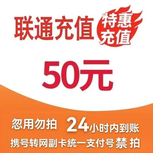 神州行充值优惠大放送，话费立减享不停！