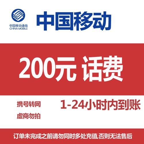神州行充值优惠大放送，话费立减享不停！