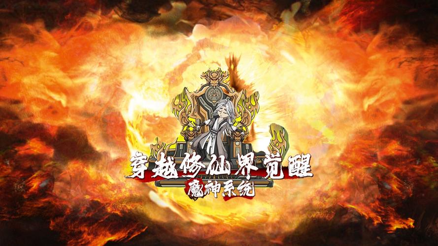 神魔遮天最强辅助推荐：助你称霸游戏世界