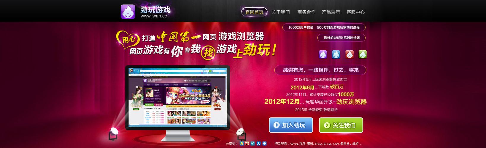 轻松浏览腾讯网页：体验便捷的在线办公和娱乐服务