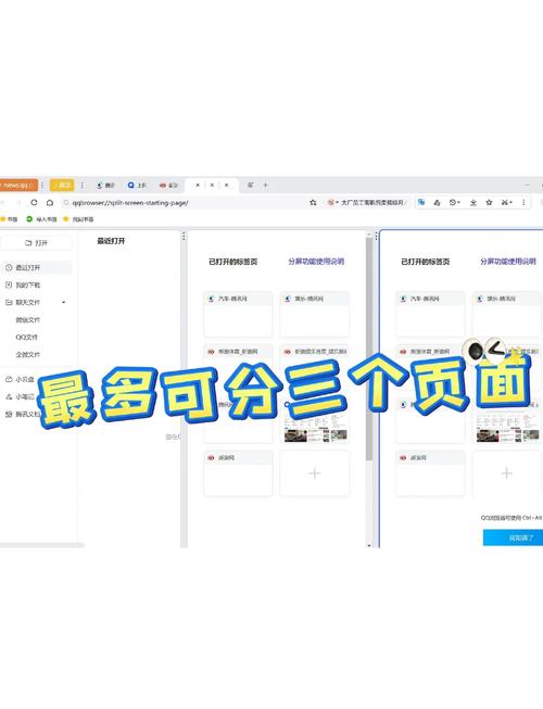 轻松浏览腾讯网页：体验便捷的在线办公和娱乐服务