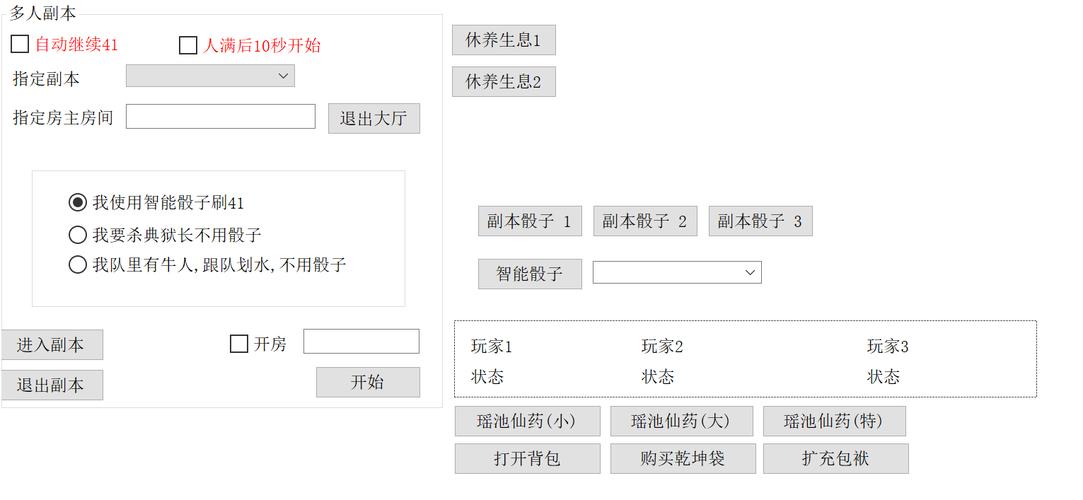 七雄争霸辅助工具好用吗？有哪些功能推荐？