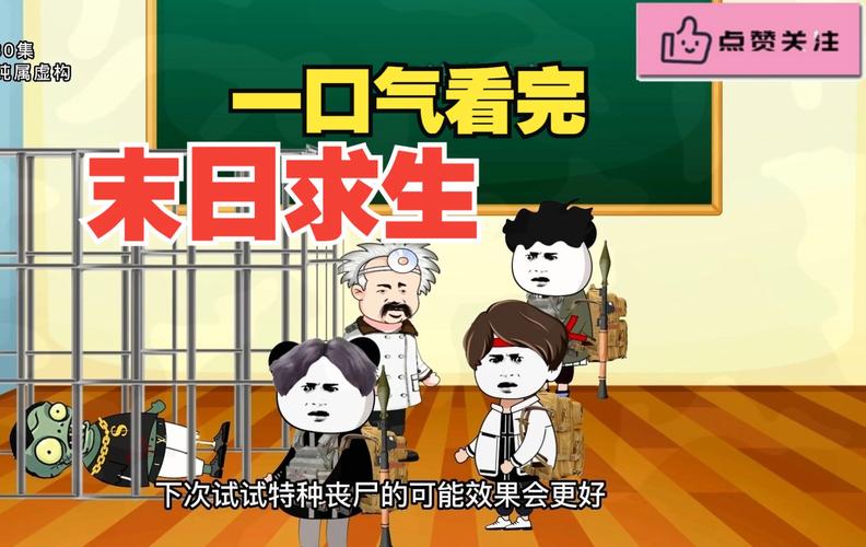 二战僵尸来袭：纳粹秘密武器，末日求生指南！