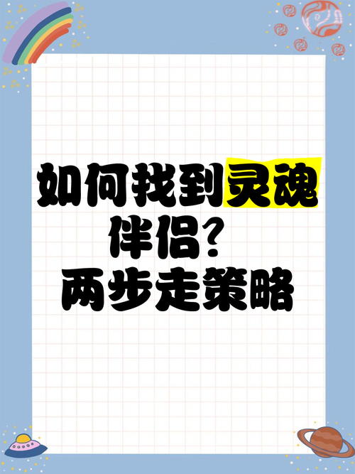 如故app真的能找到灵魂伴侣吗？