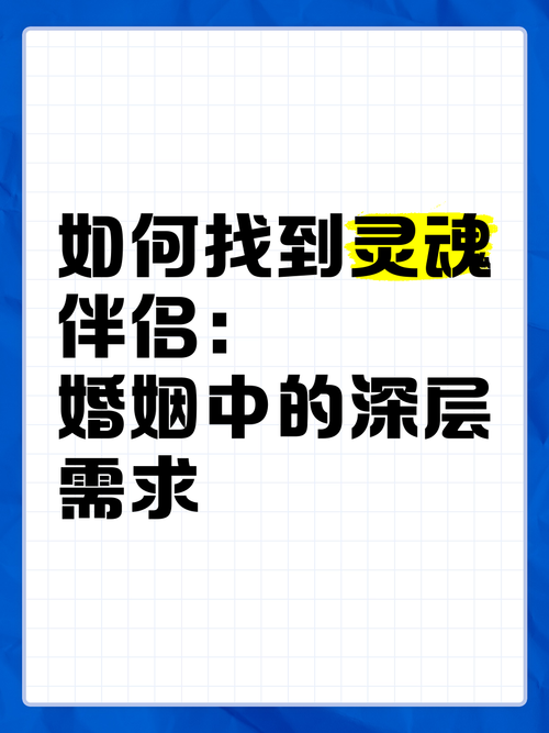 如故app真的能找到灵魂伴侣吗？