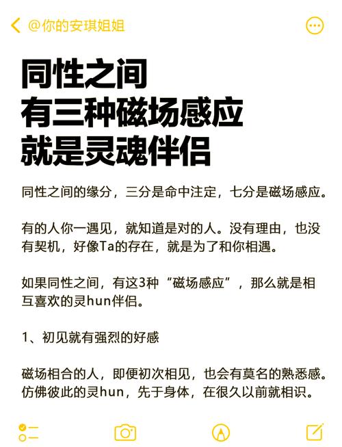 如故app真的能找到灵魂伴侣吗？