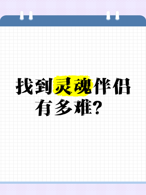 如故app真的能找到灵魂伴侣吗？