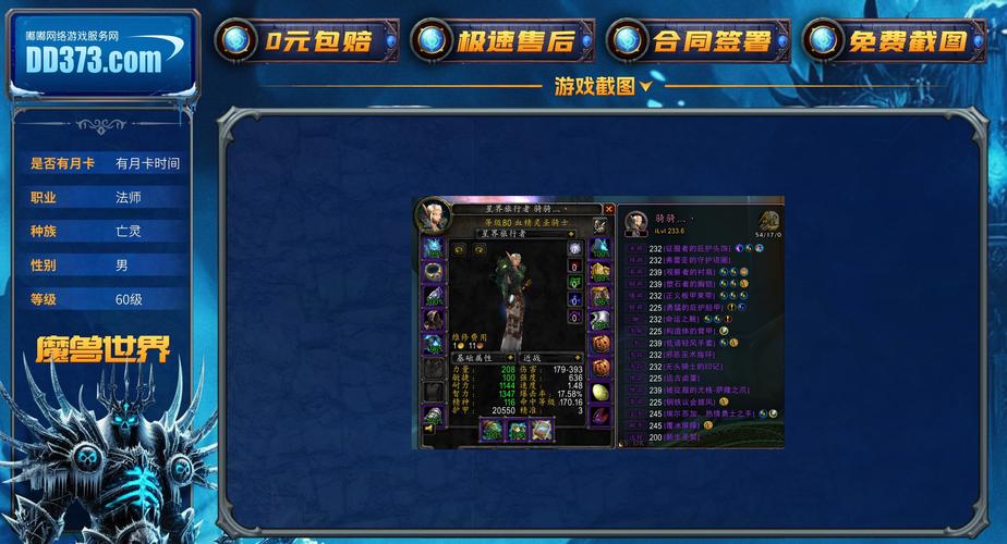 魔兽世界WLK版本急救技能更新，高效提升你的生存能力
