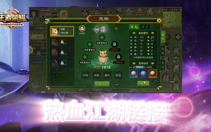 热血江湖2最新资讯：版本更新内容，精彩活动抢先看！
