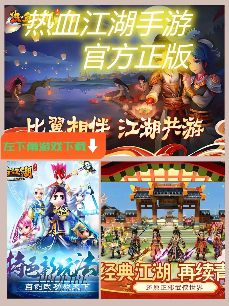 热血江湖2最新资讯：版本更新内容，精彩活动抢先看！