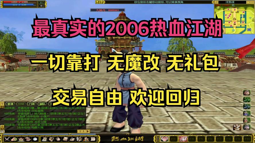 热血江湖2最新资讯：版本更新内容，精彩活动抢先看！