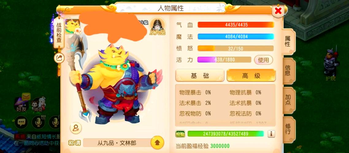 梦幻西游神器任务攻略：新手小白也能轻松上手！
