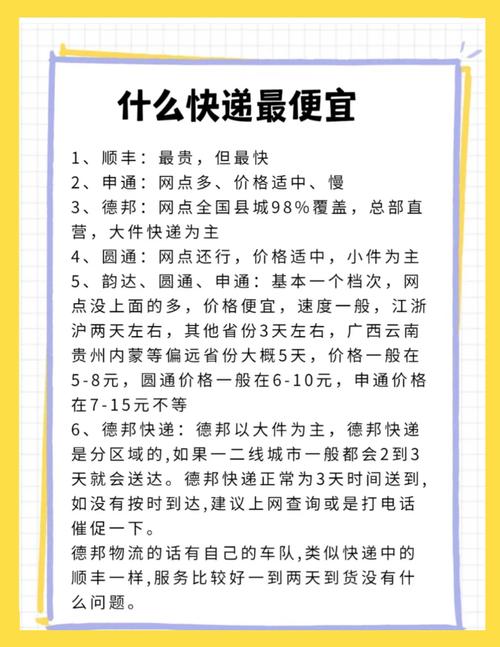 可靠快递哪家强？速度快又靠谱的快递推荐