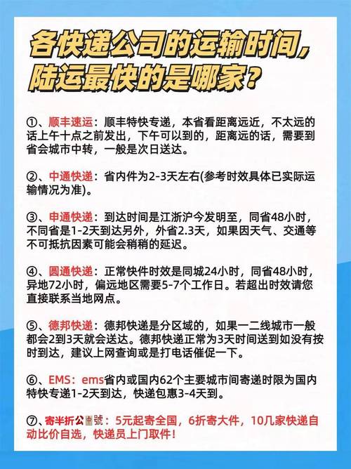 可靠快递哪家强？速度快又靠谱的快递推荐