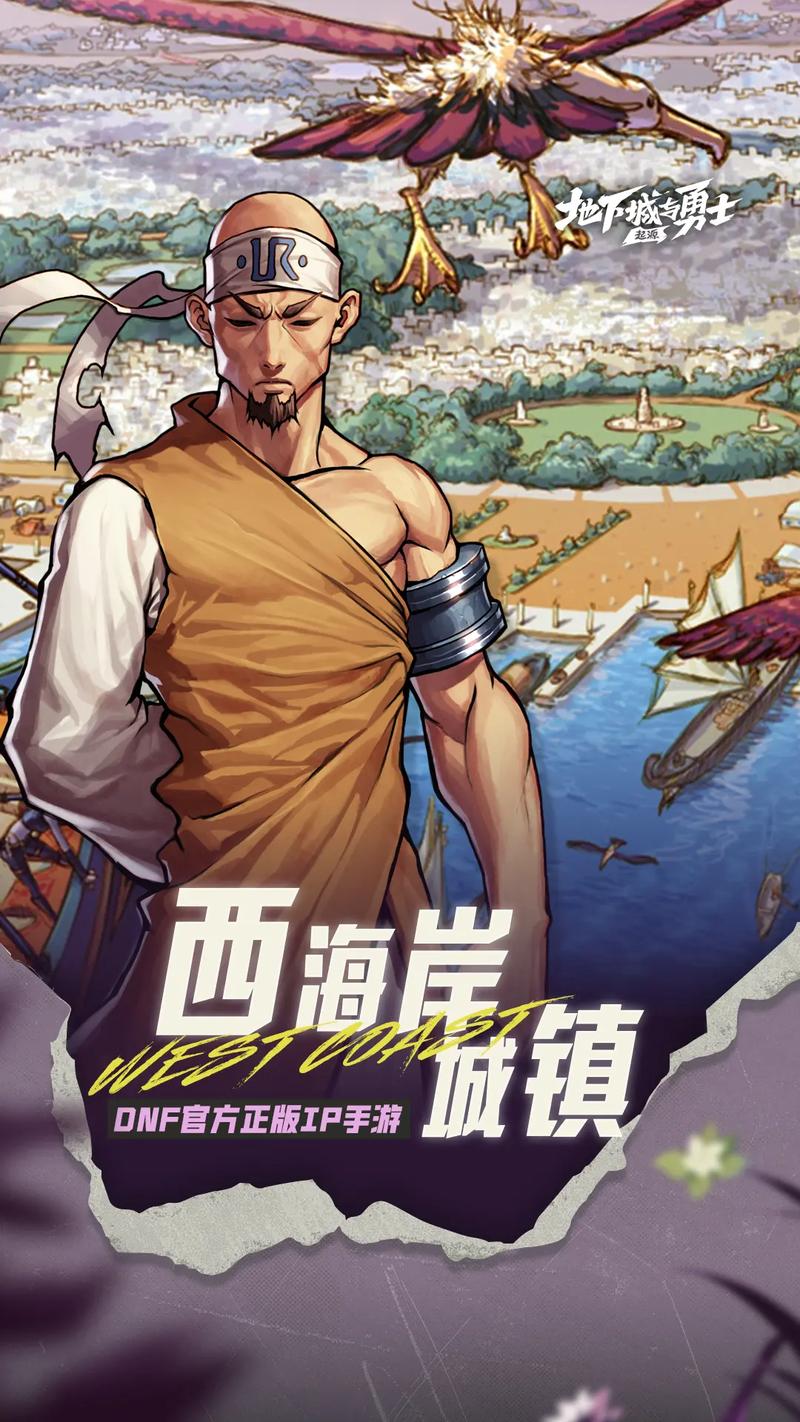 官方下载地下城与勇士手游：正版手游客户端下载地址