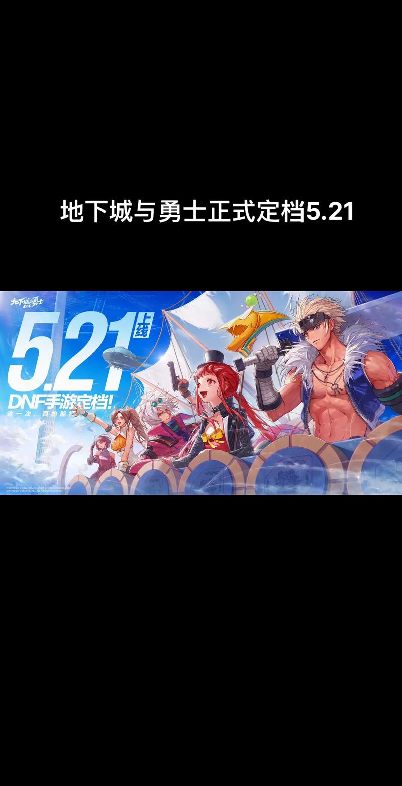 官方下载地下城与勇士手游：正版手游客户端下载地址