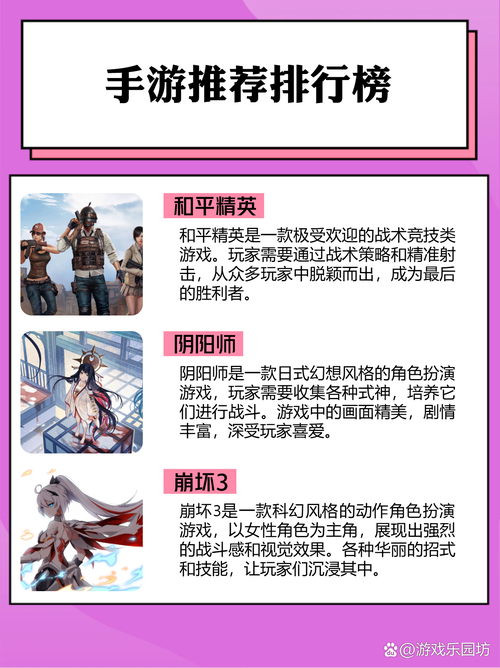 手游排行榜前十名，看看你玩过几款？