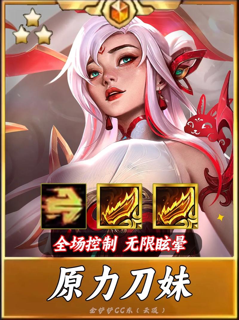 LOL刀妹出装顺序及技巧详解：轻松carry全场