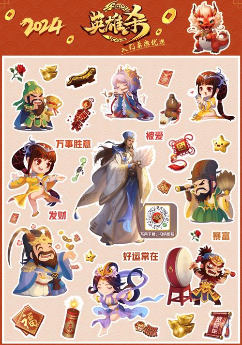 英雄杀官网：下载游戏，体验刺激的卡牌对决