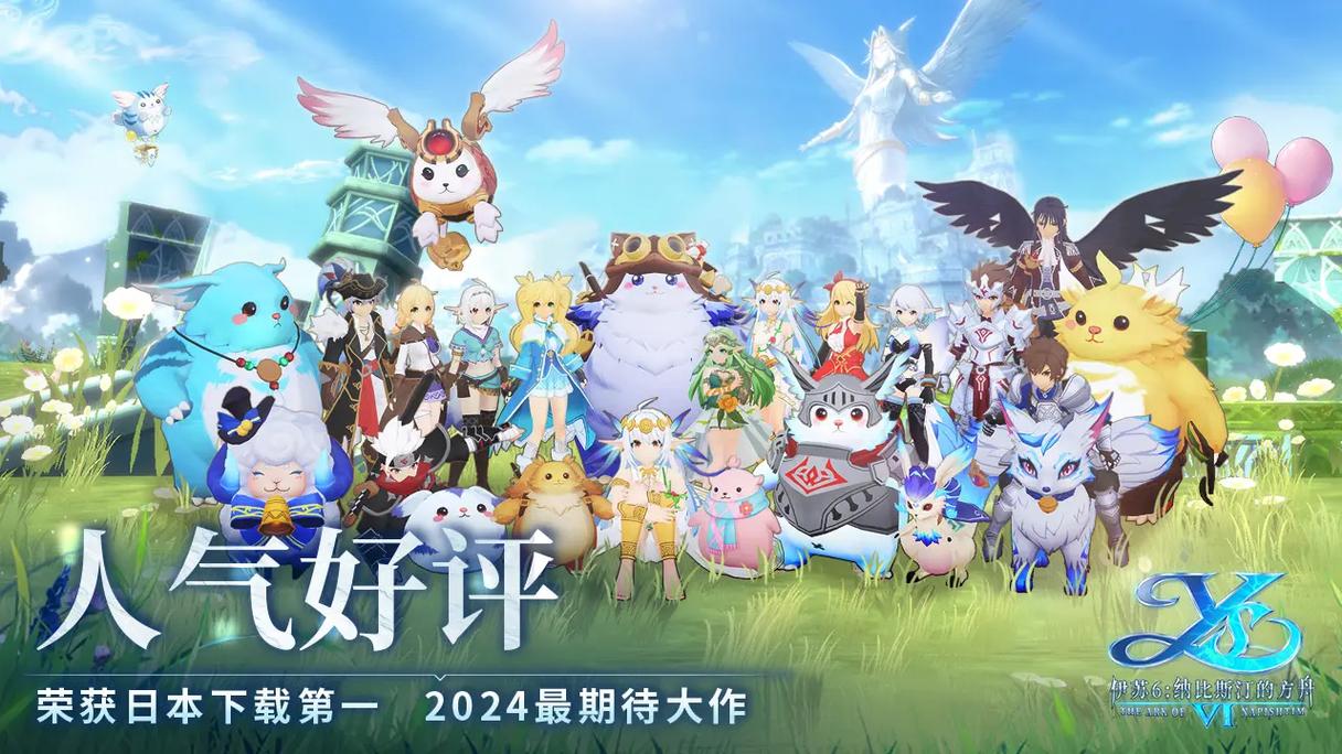 好玩的伊苏6：带你体验日式RPG的魅力