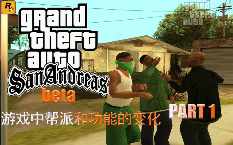 圣安地列斯怎么招小弟？快速提升你的帮派势力