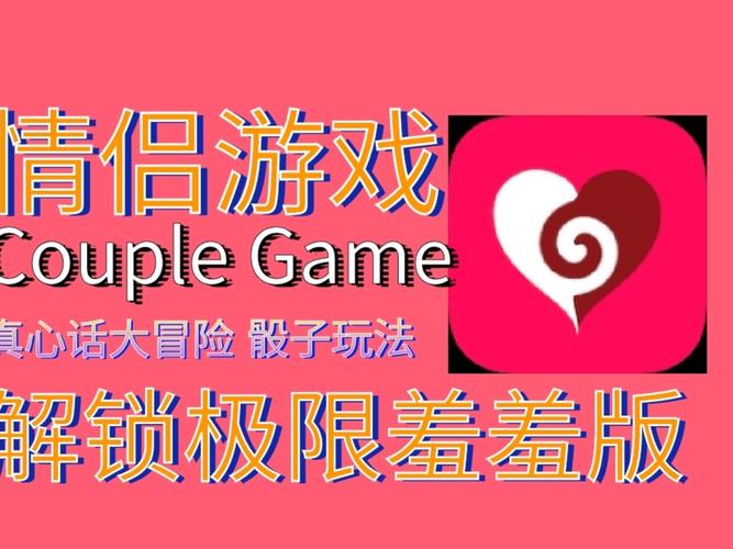 好玩刺激的白色情人节游戏：情侣必玩推荐