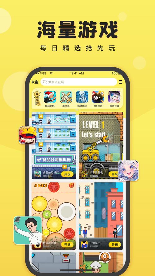 下载7732游戏盒子：体验流畅游戏，发现更多精彩游戏