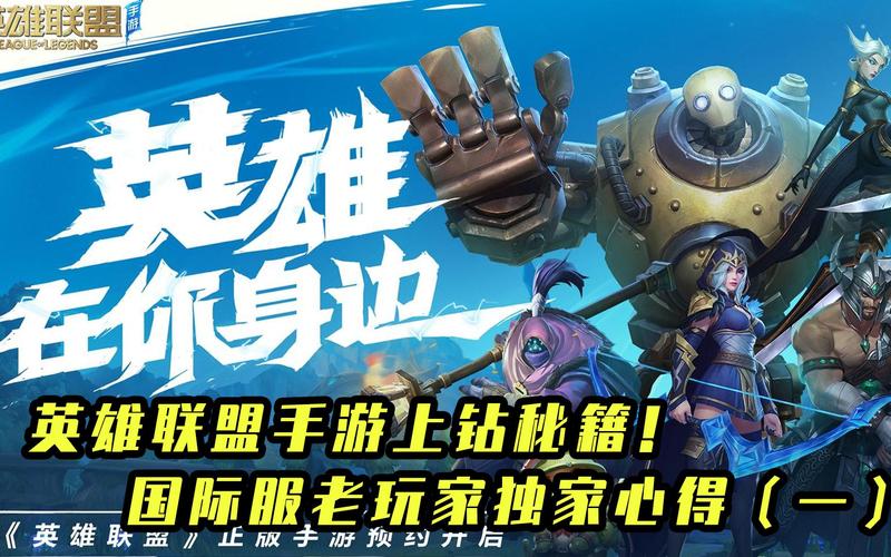 lol官方社区：与百万玩家一起交流游戏心得