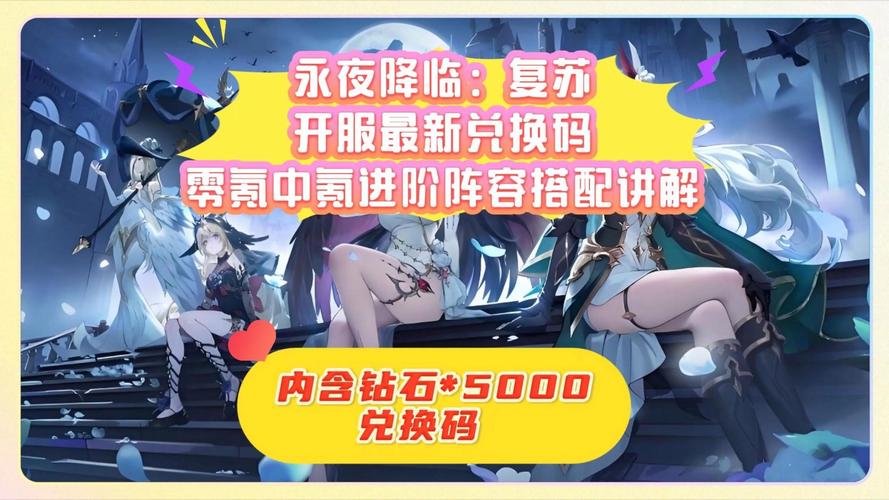 永夜之役官网：下载地址及最新游戏资讯大全