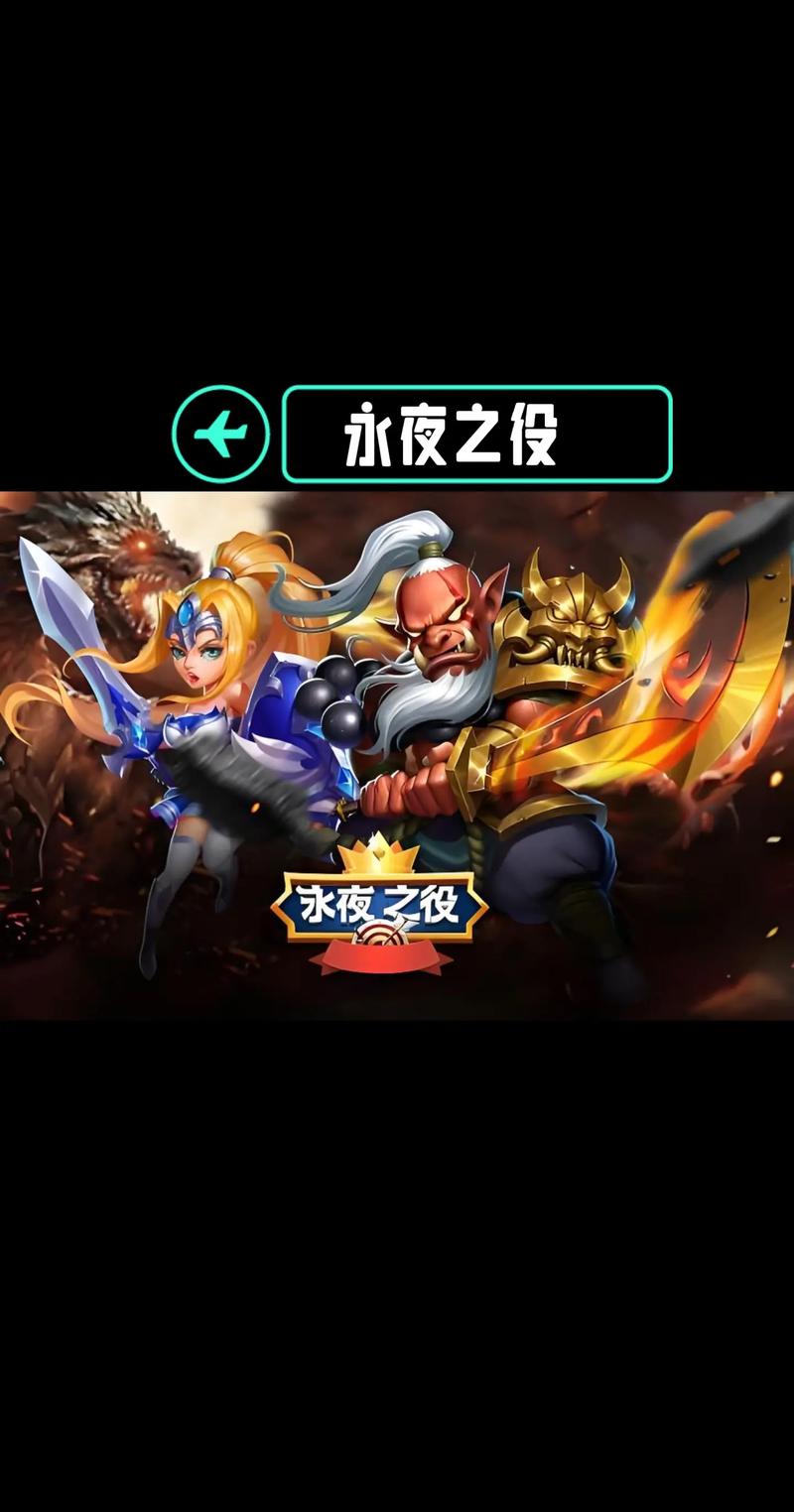 永夜之役官网：下载地址及最新游戏资讯大全
